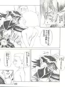 Page 34 of UNDER BLUE ALPHA - preview thumbnail