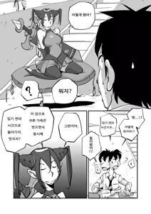 Page 18 of Bibia Saikou ka yo! - preview thumbnail