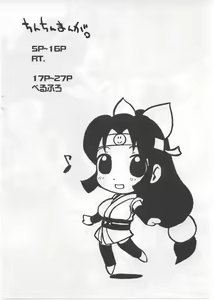 Page 3 of The Super Shinobu - preview thumbnail