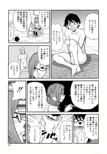 Page 56 of Monzetsu Festival XI - preview thumbnail