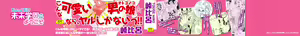 Page 3 of Chotto Dake Mirai Gakuen ni Youkoso - preview thumbnail