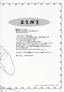 Page 3 of Sakulove 3 - preview thumbnail