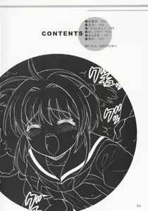 Page 5 of Sakulove 3 - preview thumbnail