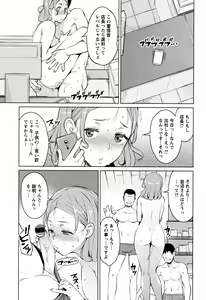 Page 168 of Mitsuji - preview thumbnail
