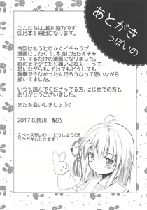 Page 14 of Icha Love Date da pyon - preview thumbnail