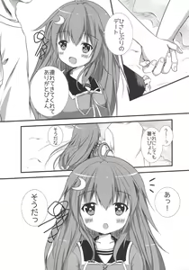 Page 3 of Icha Love Date da pyon - preview thumbnail