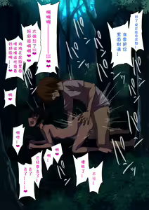 Page 117 of Nameta Taido no Shounen to Icha Love Yagaix【Chinese】【不咕鸟汉化组】 - preview thumbnail