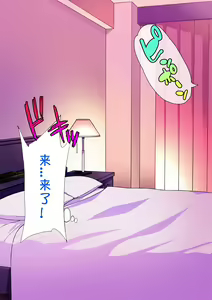 Page 4 of Nameta Taido no Shounen to Icha Love Yagaix【Chinese】【不咕鸟汉化组】 - preview thumbnail