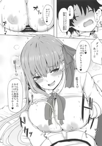 Page 3 of BB-chan no Yashuu - Yoru no Jishitsu de Aimashou! - preview thumbnail