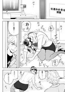 Page 168 of Bijin Henshuu-chou no Himitsu - preview thumbnail