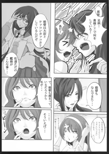 Page 3 of Ichiya Gentei Yasen - preview thumbnail
