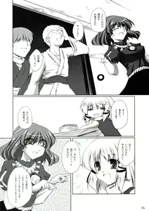 Page 3 of Yoroshiku Onegai-shimasu - preview thumbnail