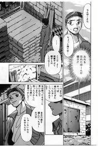 Page 370 of Gomenne Acchie - preview thumbnail