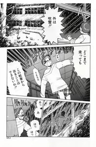 Page 56 of Gomenne Acchie - preview thumbnail