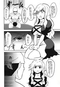 Page 3 of Byakuren Sukebe Shiyouya! - preview thumbnail