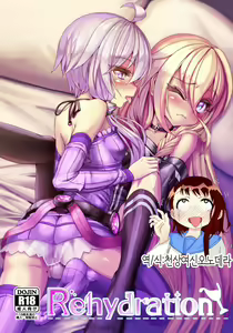 Rehydration - hentai manga cover image