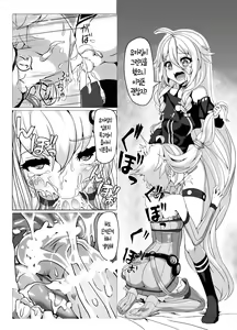 Page 10 of Rehydration - preview thumbnail