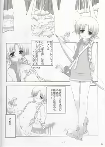 Page 3 of Little Elf - preview thumbnail