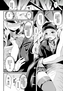 Page 5 of Chitsujo Trouble - preview thumbnail