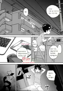 Page 5 of Kyuuketsuki no Koubutsu wa Otokonoko no Seieki tte Hontou desu ka!? | 흡혈귀가 좋아하는 것이 남자아이의 정액이라는데 정말인가요!? - preview thumbnail