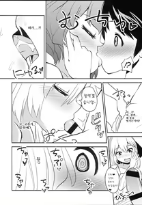 Page 8 of Kyuuketsuki no Koubutsu wa Otokonoko no Seieki tte Hontou desu ka!? | 흡혈귀가 좋아하는 것이 남자아이의 정액이라는데 정말인가요!? - preview thumbnail