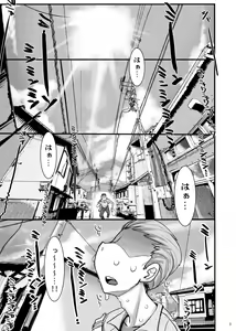 Page 2 of Torofuwa Purin Umajio Jitate - preview thumbnail