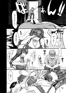 Page 3 of Torofuwa Purin Umajio Jitate - preview thumbnail
