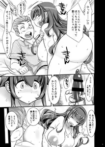 Page 8 of Torofuwa Purin Umajio Jitate - preview thumbnail