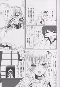 Page 4 of Belfast desu, Goshujin-sama. - preview thumbnail