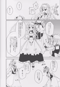 Page 7 of Belfast desu, Goshujin-sama. - preview thumbnail