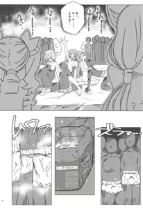 Page 3 of Ochinchin o Hugtto! Shite Kureru Otona Takujisho - preview thumbnail