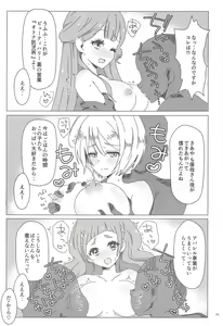 Page 4 of Ochinchin o Hugtto! Shite Kureru Otona Takujisho - preview thumbnail