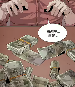 Page 1070 of 偶然 - preview thumbnail