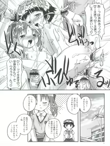 Page 18 of Kanzen Nenshou 18 Judgment no Oshigoto desu no! - preview thumbnail