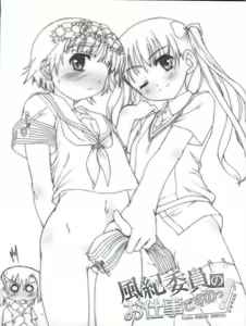 Page 3 of Kanzen Nenshou 18 Judgment no Oshigoto desu no! - preview thumbnail