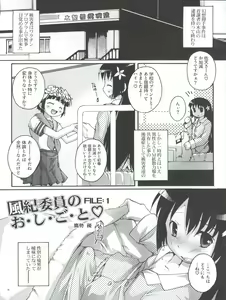 Page 5 of Kanzen Nenshou 18 Judgment no Oshigoto desu no! - preview thumbnail