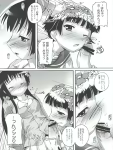 Page 7 of Kanzen Nenshou 18 Judgment no Oshigoto desu no! - preview thumbnail