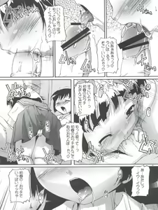 Page 8 of Kanzen Nenshou 18 Judgment no Oshigoto desu no! - preview thumbnail