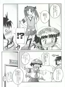 Page 9 of Kanzen Nenshou 18 Judgment no Oshigoto desu no! - preview thumbnail