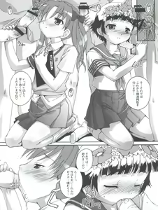 Page 10 of Kanzen Nenshou 18 Judgment no Oshigoto desu no! - preview thumbnail
