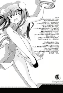 Page 3 of Kigae Chuuihou! - preview thumbnail