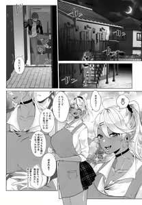 Page 3 of I see light in you - preview thumbnail