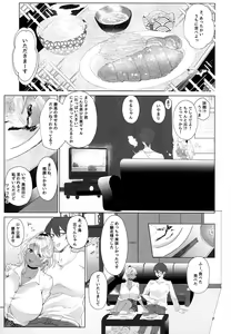 Page 5 of I see light in you - preview thumbnail