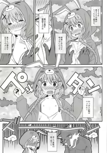 Page 4 of TYPE-51 - preview thumbnail