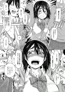 Page 117 of COMIC Shigekiteki SQUIRT!! Vol. 07 - preview thumbnail