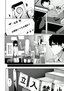 Page 176 of COMIC Shigekiteki SQUIRT!! Vol. 07 - preview thumbnail