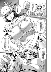 Page 233 of COMIC Shigekiteki SQUIRT!! Vol. 07 - preview thumbnail