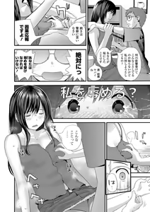 Page 88 of COMIC Shigekiteki SQUIRT!! Vol. 07 - preview thumbnail