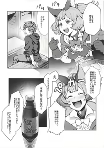 Page 3 of Kono, Nibuchin - preview thumbnail