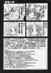 Page 3 of Mahou Shoujo Neko XXX 2 - preview thumbnail